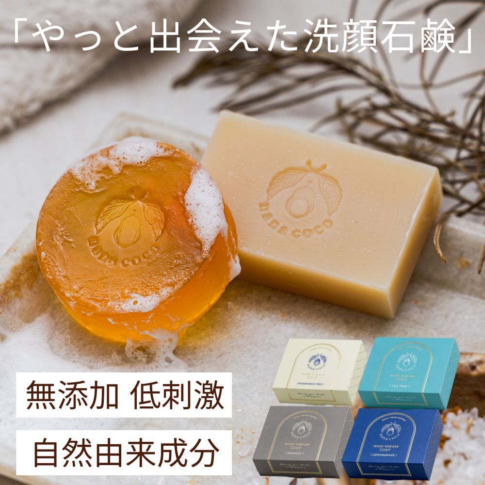 無付け加える 木酢液せっけんとは？お苦しむこと別におすすめ印字機もご引き合わせる♪