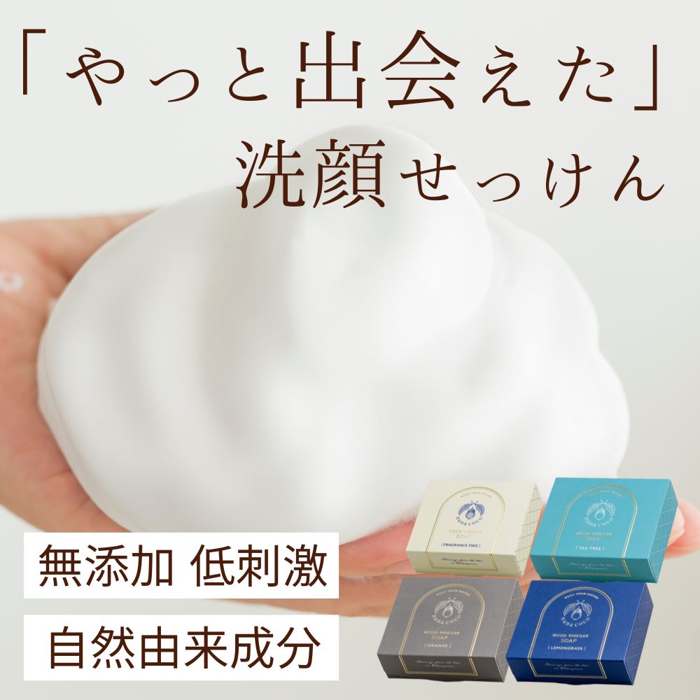 無付け加える 木酢液せっけんとは？お苦しむこと別におすすめ印字機もご引き合わせる♪