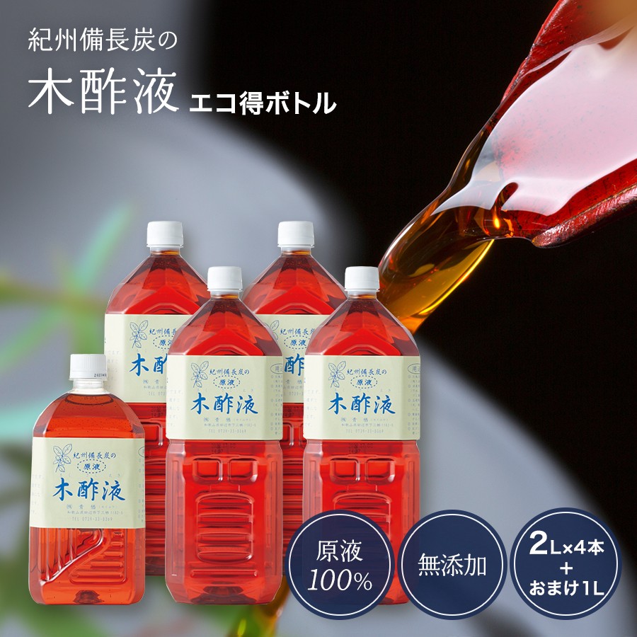 楽天市場】本場の木酢液2L×4本＋1L ［エコ得］原液 高品質