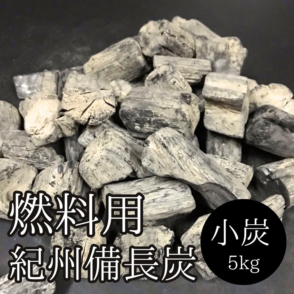 Kazuki Tari　紀州備長炭　白炭 15kg 樫並 Kazuki Tari 紀州備長炭 白炭 15kg 樫並 Kazuki Tari 紀州備長炭