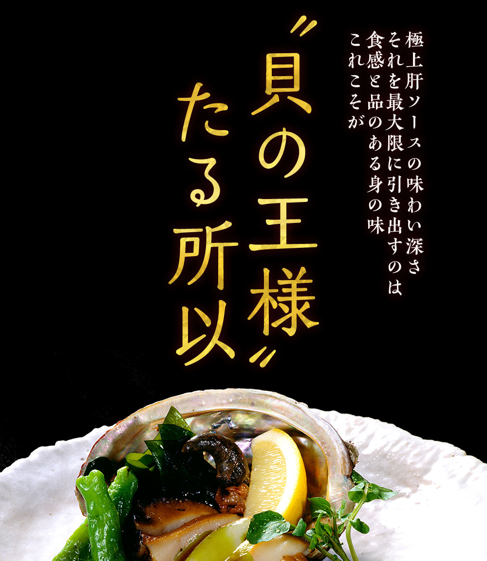 再再販！ 活 蝦夷 あわび 90g-100gサイズ 15個入り 蝦夷あわび 蝦夷アワビ 高級食材 五つ星高級旅館御用達 送料無料 アワビ 鮑 訳あり 活アワビ  活あわび 活きアワビ 活きあわび 海鮮丼 ご自宅ねた bbq バーベキュー 食品 お取り寄せ fucoa.cl