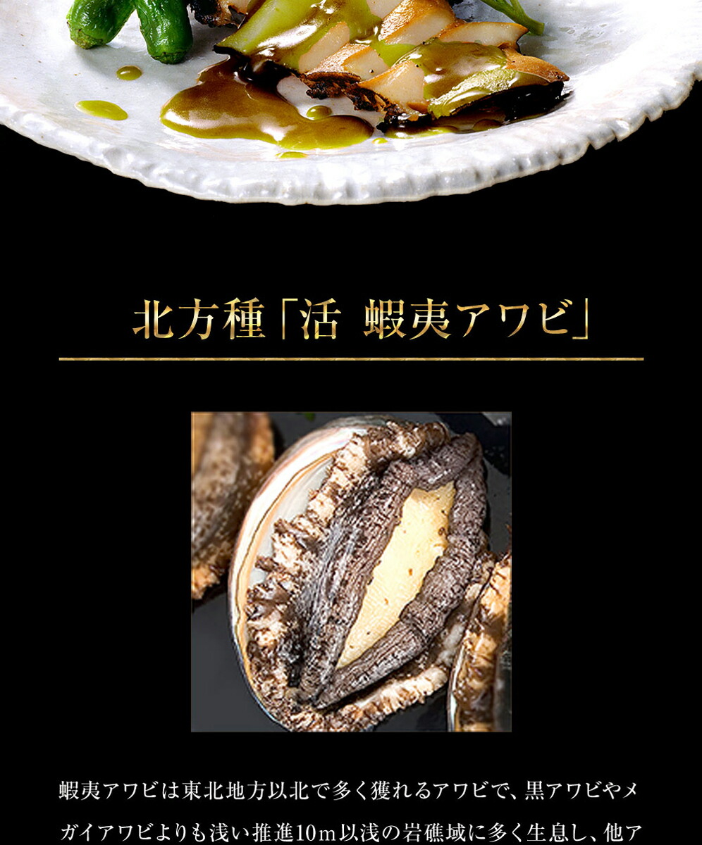 【早割4193円終了後5990円】活蝦夷あわび50g-60gサイズ5個入りお歳暮高級食材五つ星高級旅館御用達送料無料アワビ鮑