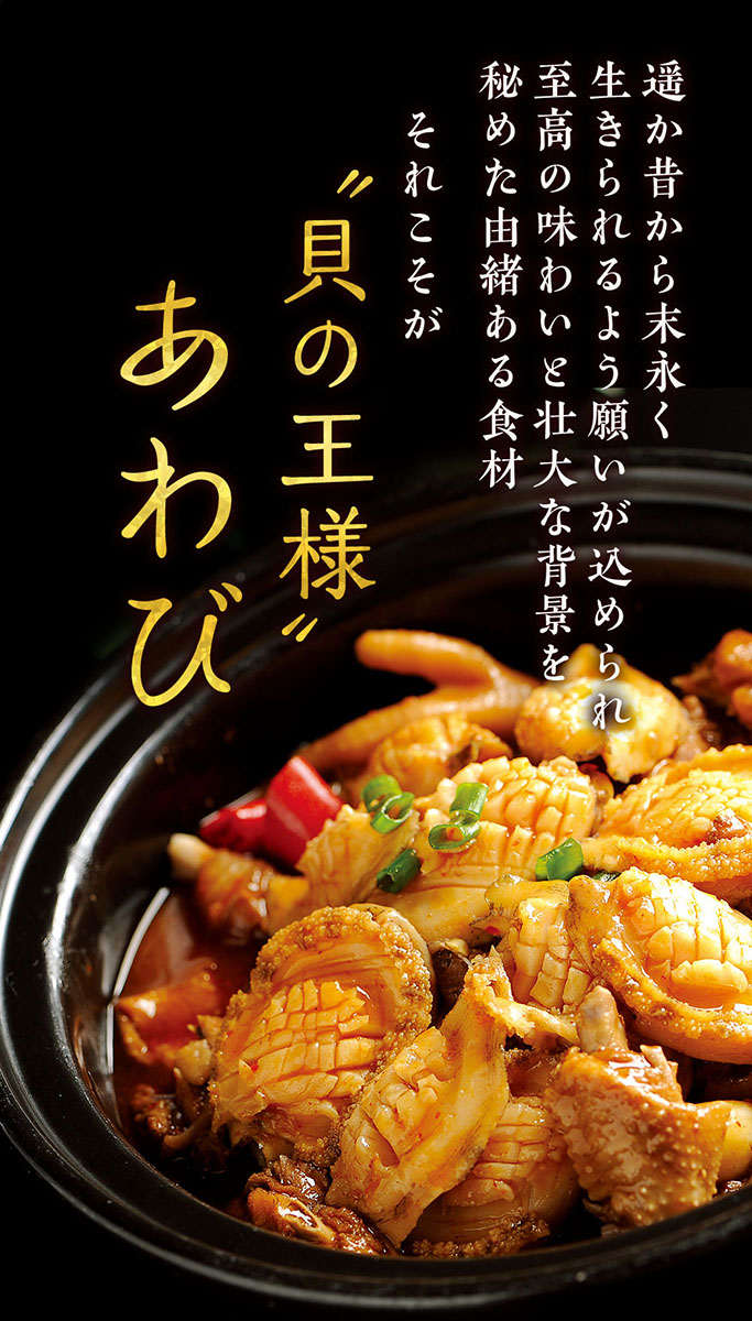【早割3992円終了後4990円】【訳あり】和歌山県産アワビむき身300g真空パック蝦夷あわび蝦夷アワビお歳暮高級食材五つ星高級旅館御用達送料無料アワビ鮑煮貝蒸しアワビ煮あわび