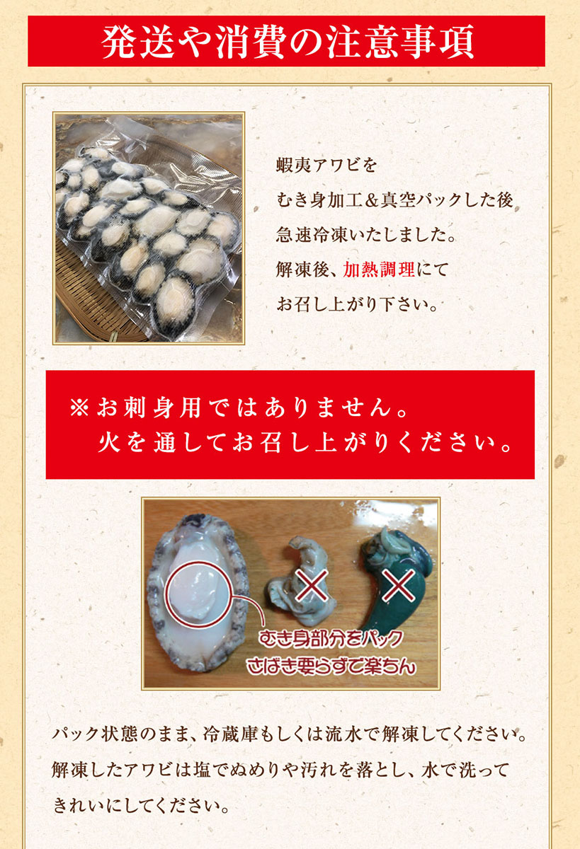 最大89％オフ！ 和歌山県産アワビ むき身 600g×2 真空パック 蝦夷 