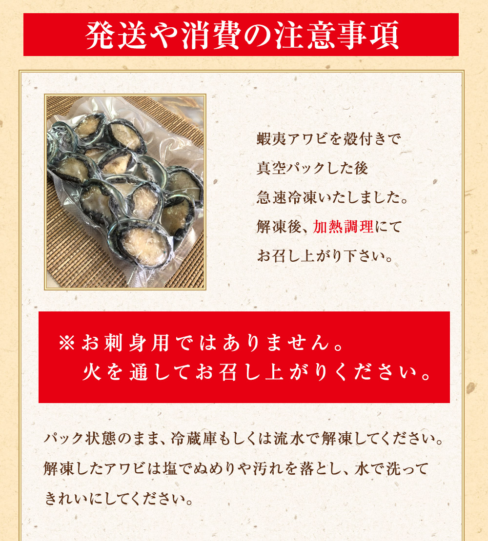 楽天市場 訳あり 和歌山県産アワビ 殻付き 500g 真空パック 蝦夷あわび 蝦夷アワビ 高級食材 五つ星高級旅館御用達 送料無料 アワビ 鮑 煮貝 蒸しアワビ 煮あわび 高級グルメ バーベキュー 恵方巻 恵方巻き 恵方巻セット セット バーベキューセット 紀和味 あわび