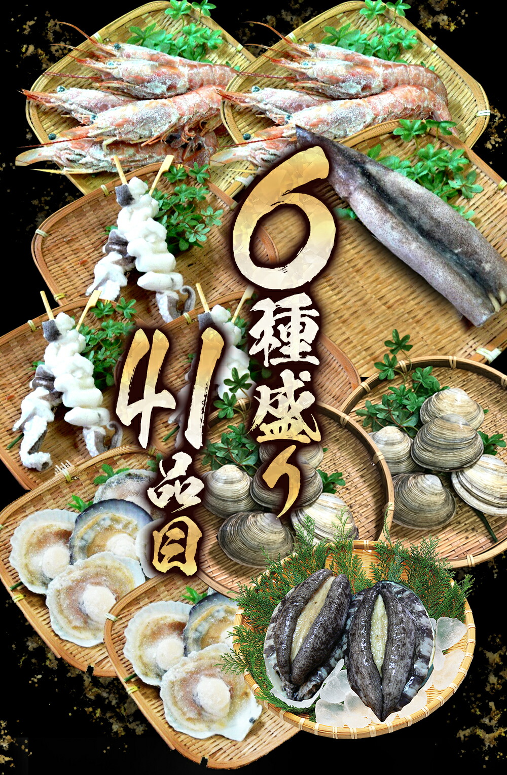 大人気! 海鮮バーベキューセット 7種52品 大アサリ10 赤えび14 サザエ12 イカ2 ホタテ6 カキ6 アワビ2 8人前〜10人前 海鮮  海鮮バーベキュー バーベキュー 海の幸 盛り合わせ 海鮮BBQ 魚介バーベキュー 浜焼き 詰め合わせ 海鮮セット 魚介セット お歳暮 暑中見舞い  ギフト ...