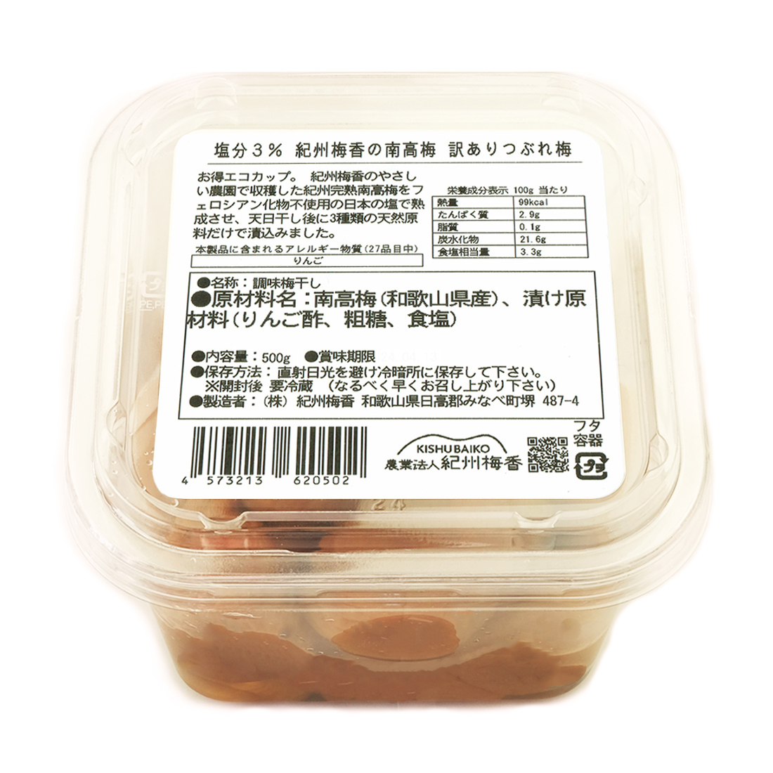 楽天市場】無添加 送料無料 梅干し [訳あり 減塩 つぶれ梅] ◇500g × 2