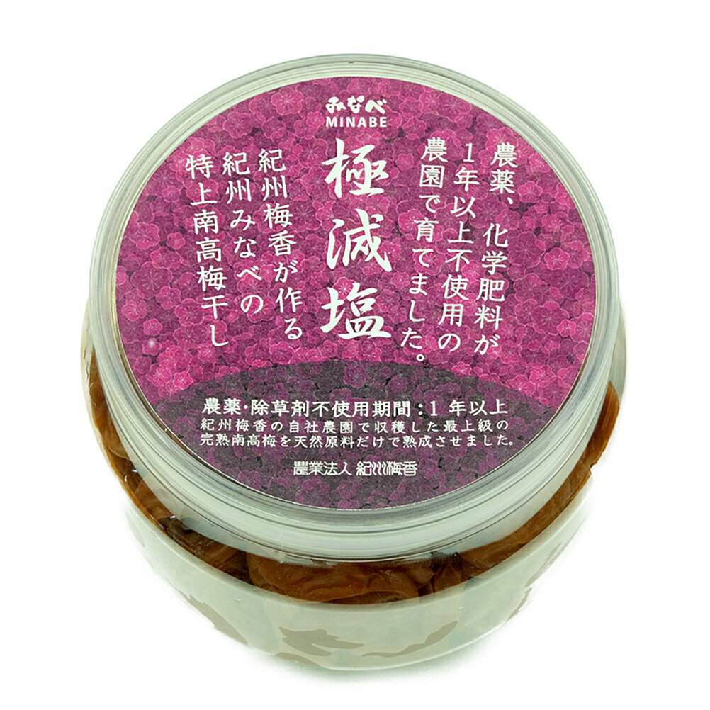 楽天市場】自然栽培 紀州 自然梅 恵 お徳用/1kg【三尾農園