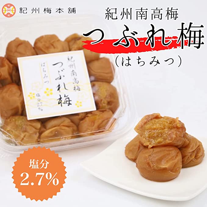 送料無料 訳あり つぶれ梅 【選べる内容量】 800g ～ 2.4kg はちみつ 減塩 塩分2.7% はちみつ梅 熱中症対策 梅干し 特大粒 つぶれ梅  うめぼし 南高梅 紀州南高梅 ワケあり お漬物 うめ お取り寄せ グルメ | 紀州梅本舗　楽天市場店