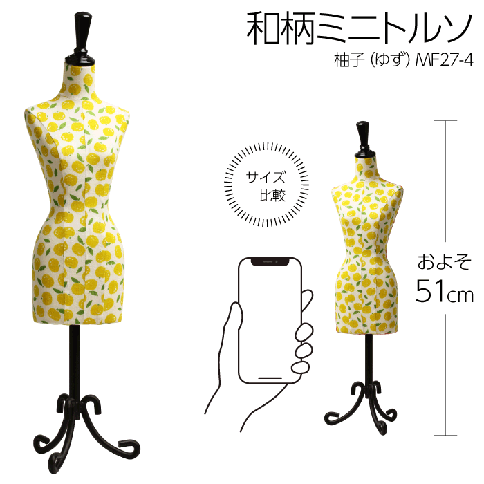 楽天市場】【楽天スーパーSALE限定クーポン配布中】ミニトルソー