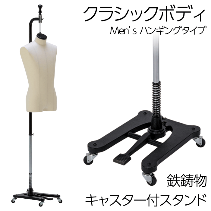 楽天市場】クラシックボディ 上半身トルソー 木製猫脚 黒半艶 メンズ