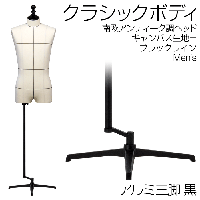 楽天市場】クラシックボディ 裁断 黒ライン入 南欧アンティーク調