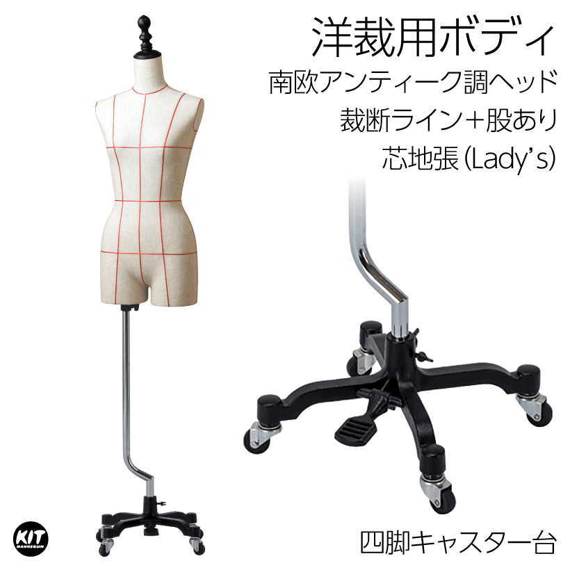 大洋工芸 トルソー　AMIKO　人台ボディー　１ｓｔ　EDITION キャスター 大洋工芸 トルソー AMIKO 人台ボディー 1st EDITION キャスター