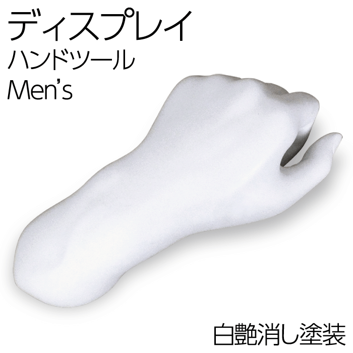 ハンドトルソー ハンドマネキン レディース ホワイト F-SD33 ハンド