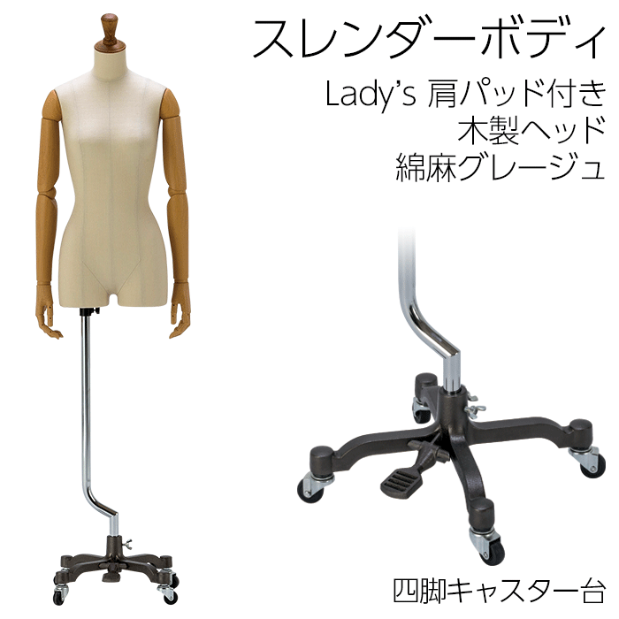 レディースマネキン　スレンダー 楽天市場】スレンダー 7号サイズボディ 白半艶木製ヘッド