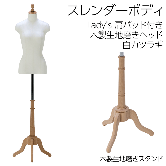 楽天市場】スレンダー 7号サイズボディ キャンバス張トルソー 肩 楽天市場】スレンダー 7号サイズボディ キャンバス張トルソー 肩