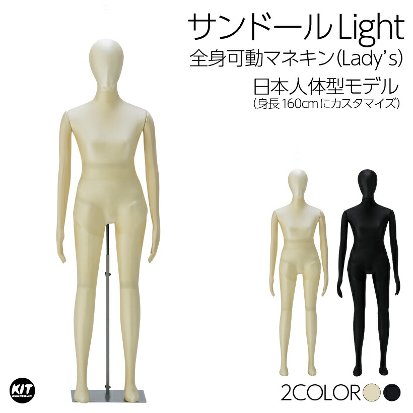 Sun子供トルソー 3体セット※訳アリ品 imgrc0074628530.gif