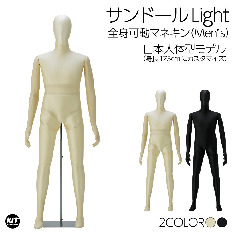 楽天市場】成人男性マネキン 軟体トルソー 布張りボディ白 JF