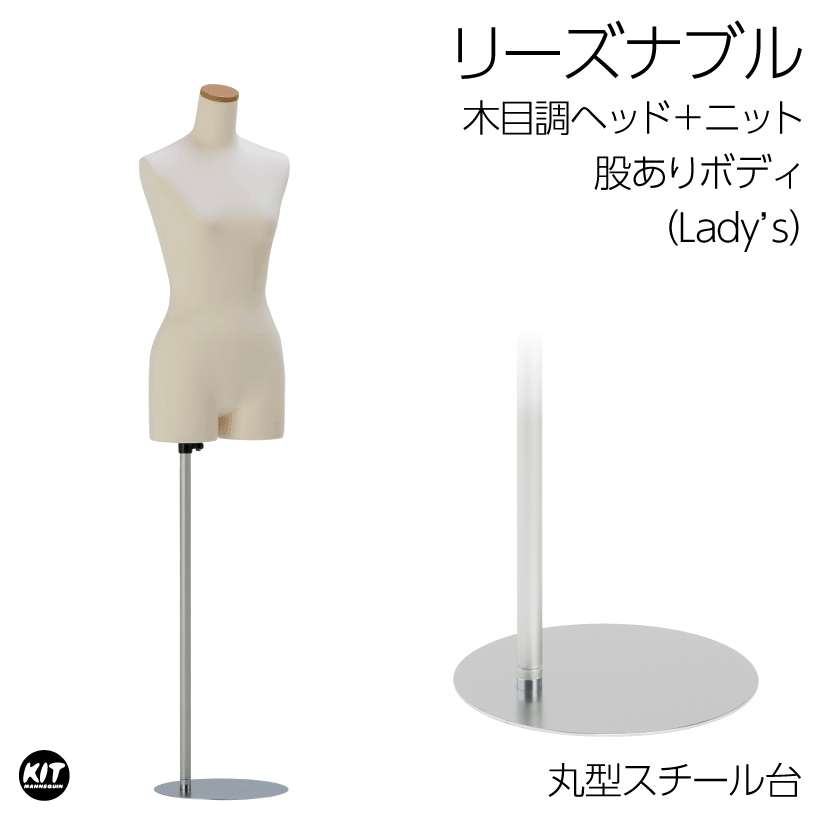 マネキン 関節あり SUN エコボディ アパレル トルソー ボディ