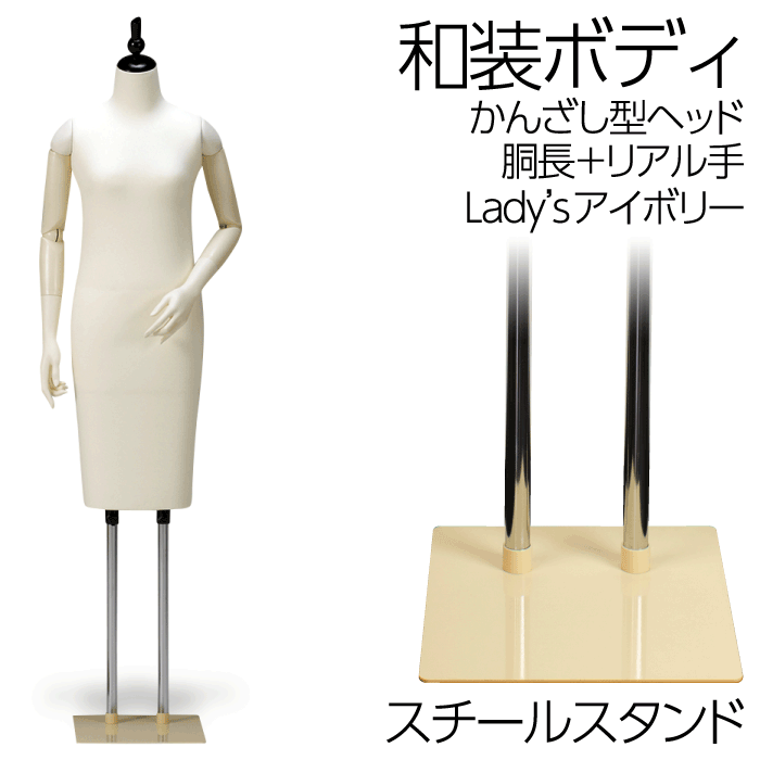 【正規店新作】着物の着付けマネキン◇和装用トルソー◇わらかボディ◇□白 店舗用品