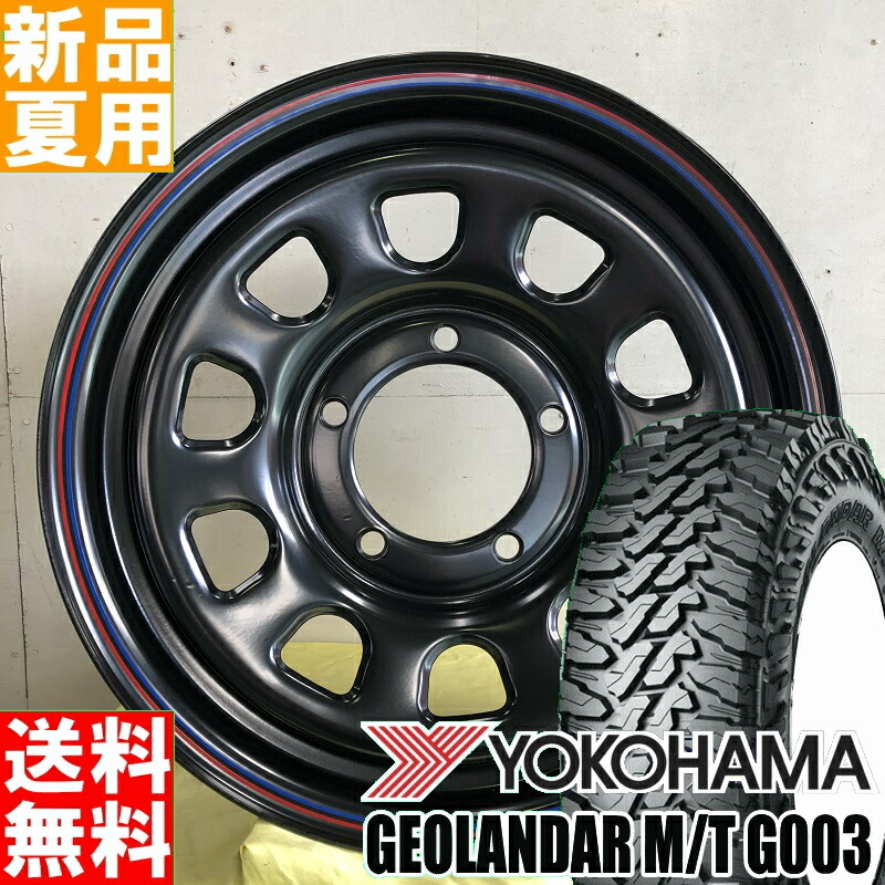 YOKOHAMA ヨコハマ ジオランダーM/T G003 175/80R16 ② YOKOHAMA GEOLANDAR M/T G003 175/80R16 91S 価格比較 - 価格.com