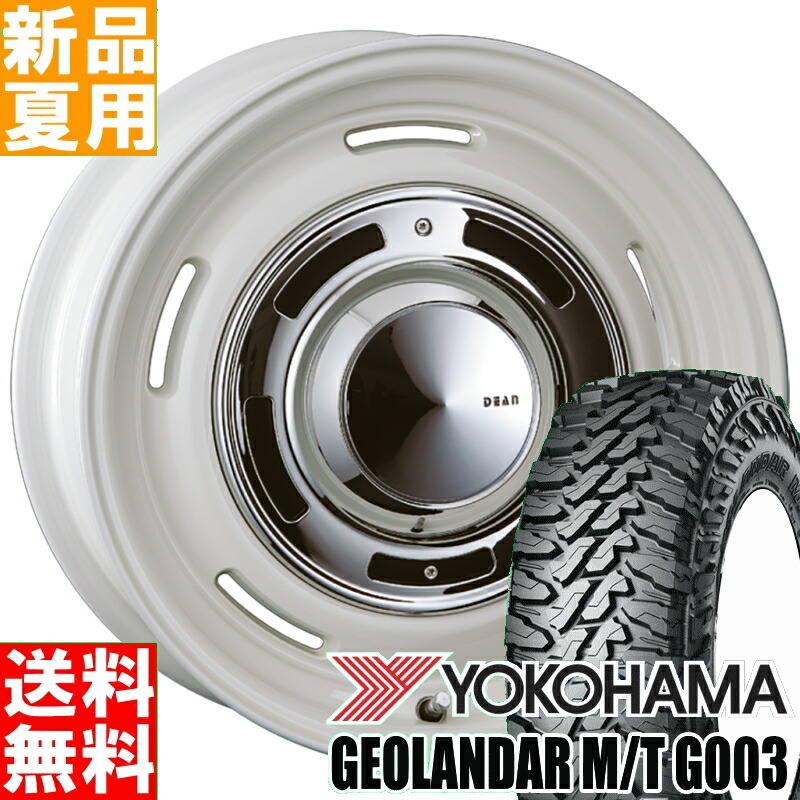 YOKOHAMA ヨコハマ ジオランダーM/T G003 175/80R16 ② Amazon.co.jp: ヨコハマ(YOKOHAMA) サマータイヤ ジオランダー M