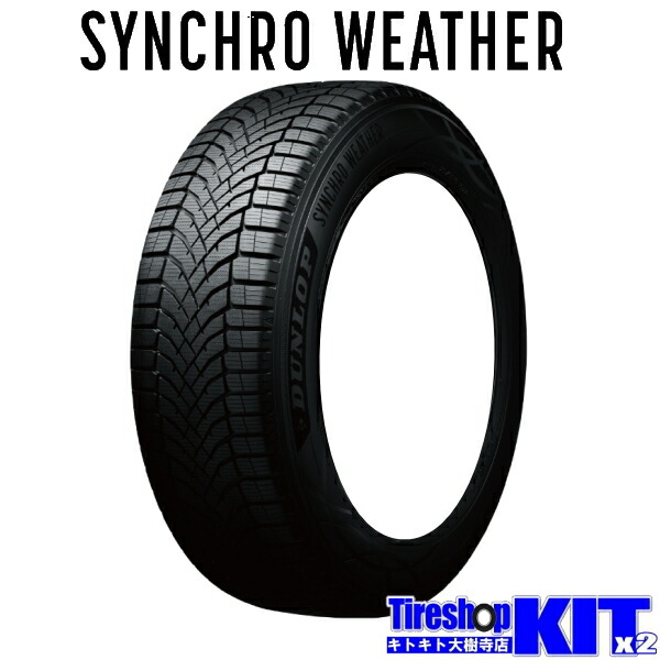 楽天市場】新品 4本セット 245/40R20 99W XL ダンロップ DUNLOP