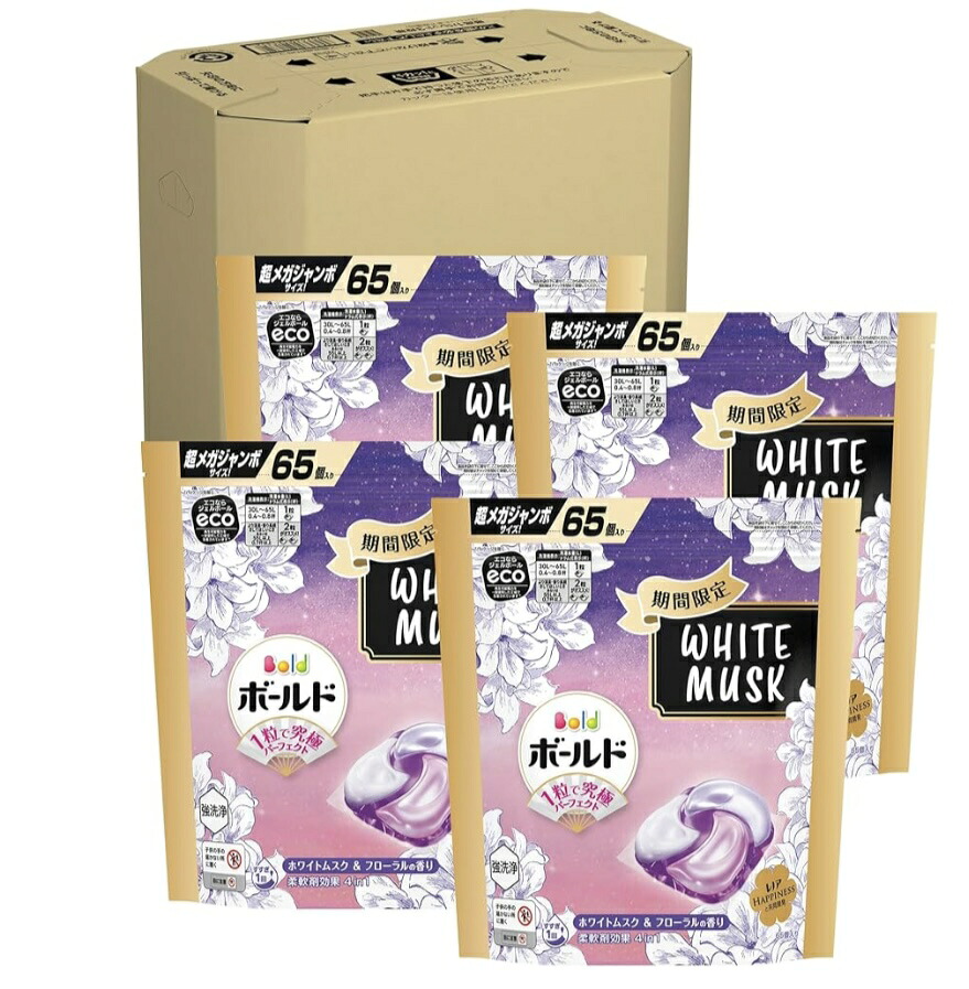 送料無料【ケース販売】期間限定品　ボールド　ジェルボール　ホワイトムスク＆フローラル　65個&times;4 超メガジャンボ　WHITEMUSK Boldジェルボール　洗剤　柔軟剤　強洗浄　レノアハピネス共同開発　洗濯　部屋干し　ファブリーズ　限定販売　製造終了品　P&G 廃盤｜北の快適倉庫