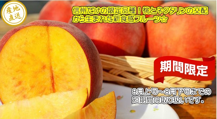 CocoRo♡farm 新品種!ワッサーのような桃（夕果）8㎏ CocoRo♡farm 新品種!ワッサーのような桃（夕果）8㎏ - メルカリ
