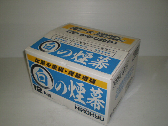 楽天市場 白の煙幕 約12ｋｇ2個セット 釣り餌 紀州釣り いかだ釣り ダゴチン釣り チヌ用配合餌 防波堤釣り 黒鯛 チヌ ヒロキュー 北九キジ楽天市場店