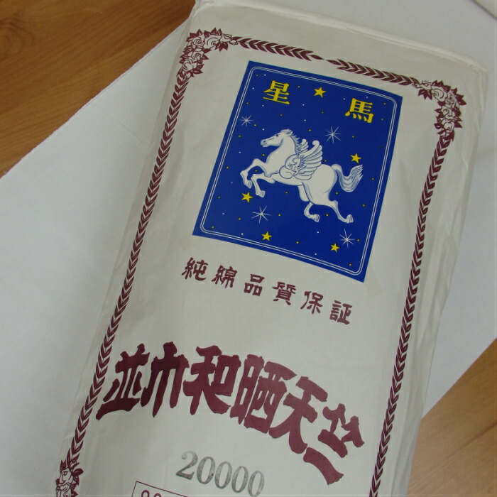 はなだの古布：：木綿繭袋４枚と白布４枚 Yahoo!オークション -「はなだの古布」の落札相場・落札価格