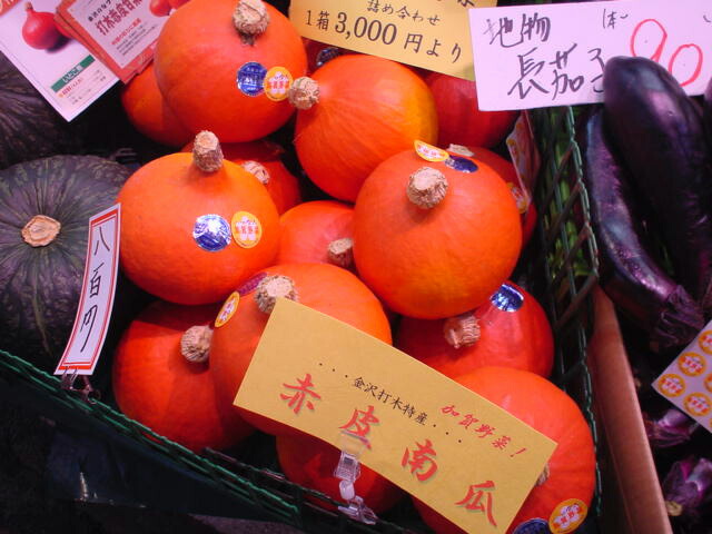 楽天市場 打木赤皮甘栗南瓜 1玉 約0 8kg 近江町北形青果 楽天市場 打木赤皮甘栗南瓜 1玉 約0 8kg 近江町北形青果