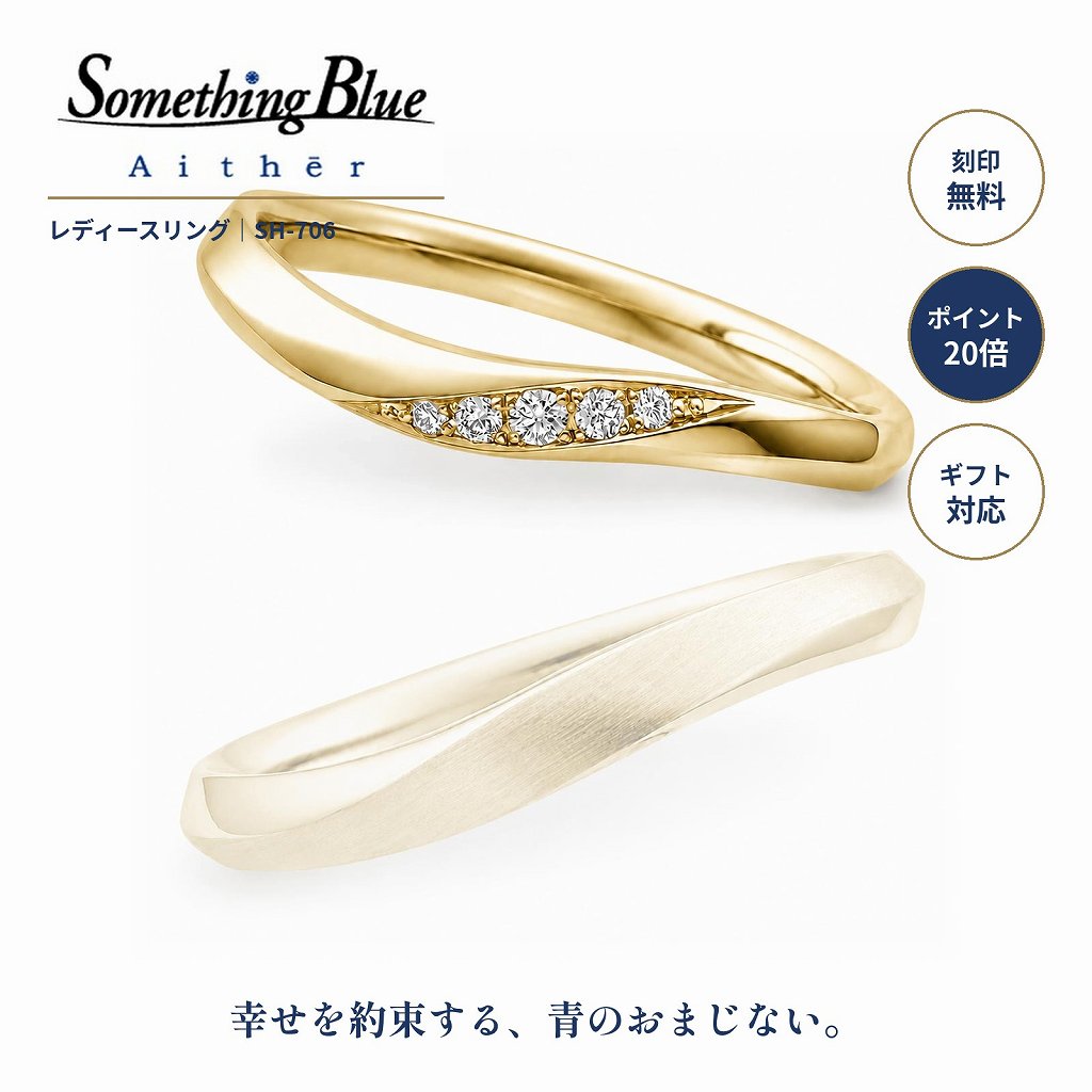 結婚指輪 レディース マリッジリング K18 選べる2色 イエローゴールド ピンクゴールド サムシングブルー アイテール ラスター SH-706 H&C ダイヤモンド ブルーサファイア 刻印無料 受注生産｜KITAGAWA