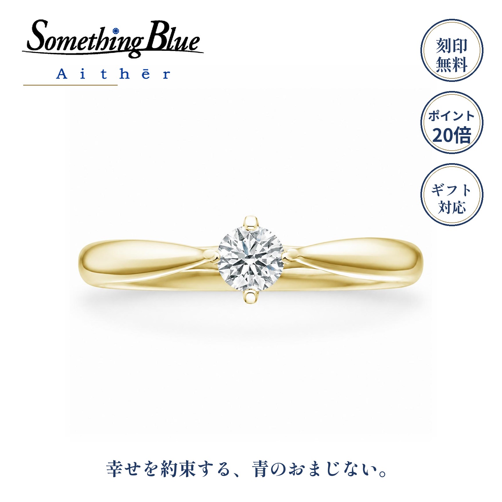 婚約指輪 ダイヤモンド 0.2ct~0.5ct K18 選べる2色 イエローゴールド ピンクゴールド サムシングブルー アイテール SHE006 サイドダイヤ 選べるダイヤグレード 3EX H&C エンゲージリング プロポーズ ブルーサファイア 受注生産|KITAGAWA