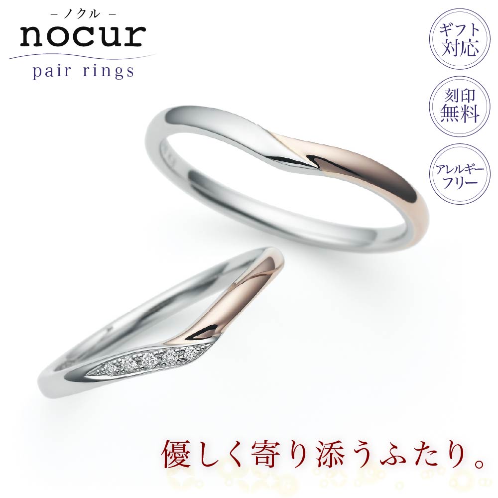 nocur ノクル プラチナ ダイヤモンドリング 634-635-01.jpg