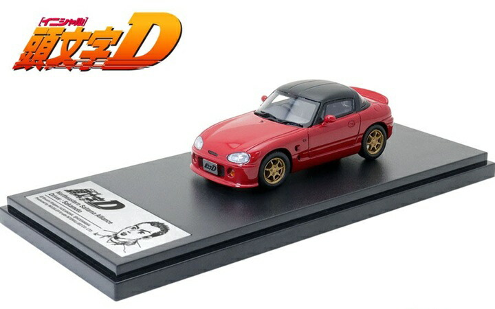 カプチーノ　ミニカー　多数 楽天市場】モデラーズ 1/43 頭文字D スズキ カプチーノ 坂本MODELER'S