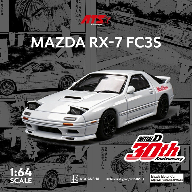 ATS 1/64 かしら文字D 高橋涼介 RX-7 (FC3S) 白いこと