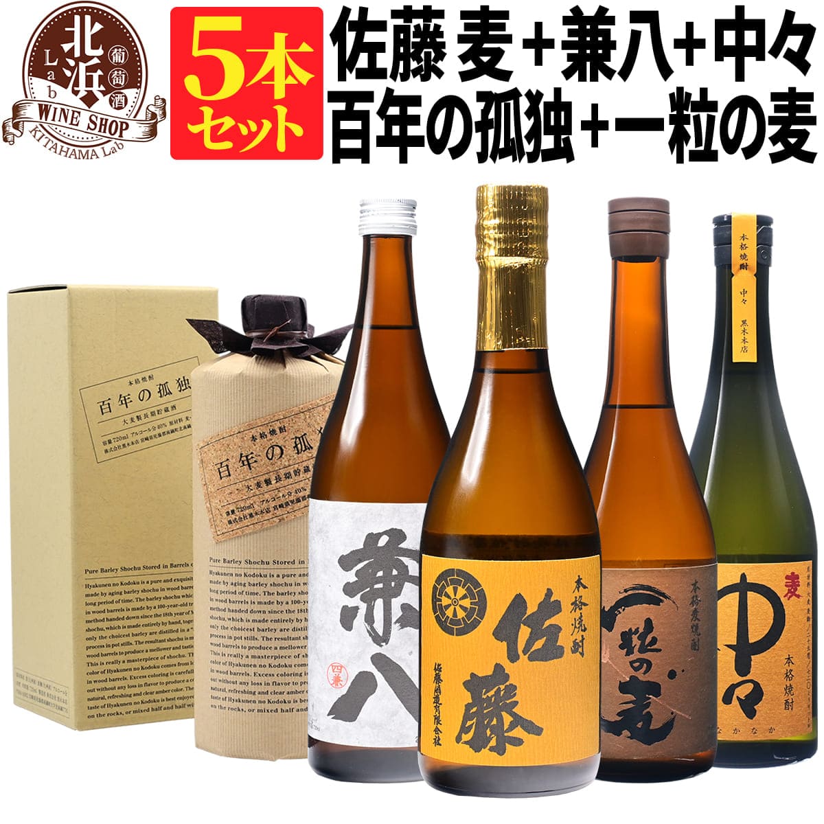 楽天市場】【カートン付き】【送料無料】百年の孤独 720ml 麦焼酎 40度 