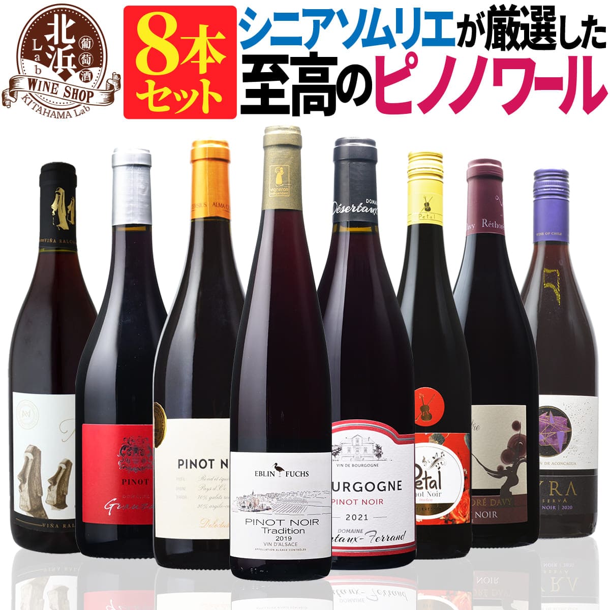 楽天市場】金賞ボルドープレゼント中！【 送料無料 】ピノ