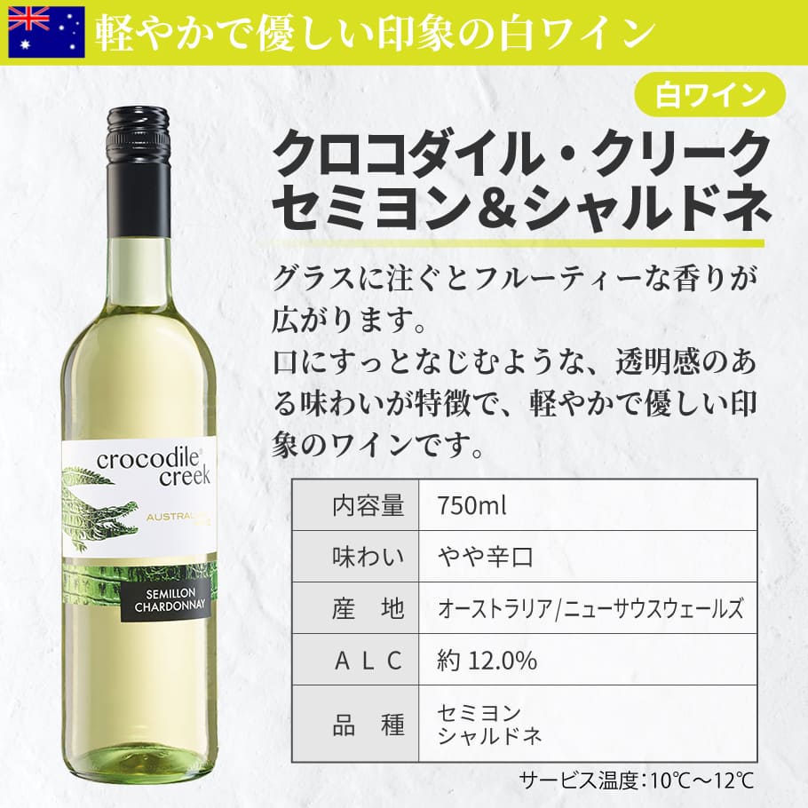 白ワインセット 送料無料 ワインセット 国違い オーガニック入り 白ワイン 6本セット 第02弾 2 570円off フランス デイリー白ワイン 飲み比べ