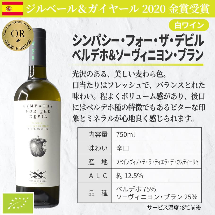 市場 オーガニック認証 オーガニックワイン 白ワイン 3,192円OFF 第02弾 5本セット 飲み比べ 詰め合わせ スパークリング 送料無料