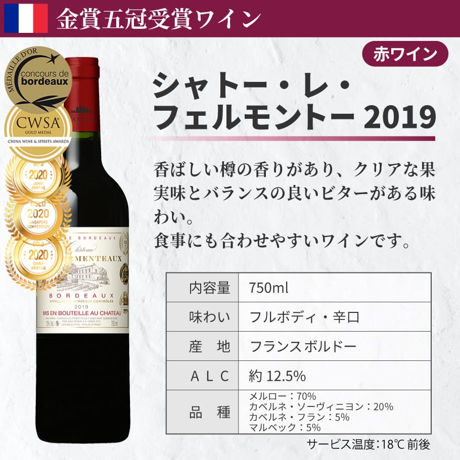 低価格で大人気の 1本あたり992円 全て金賞ボルドー 赤ワイン 12本セット 第02弾 金賞 飲み比べ ワイン セット ワインセット wainn  フルボディ ボルドー フランス ギフト プレゼント おしゃれ 敬老の日 fucoa.cl