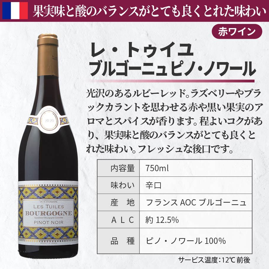 市場 赤ワインセット 送料無料 ワイン 5,158円OFF ワインセット セット 飲み比べ ブルゴーニュ入り 5本セット ピノノワール三昧 第02弾  赤ワイン