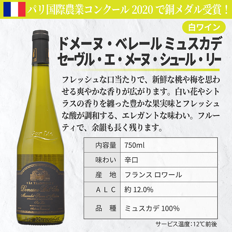 白ワインセット 送料無料 ワインセット 国違い オーガニック入り 白ワイン 6本セット 第02弾 2 570円off フランス デイリー白ワイン 飲み比べ