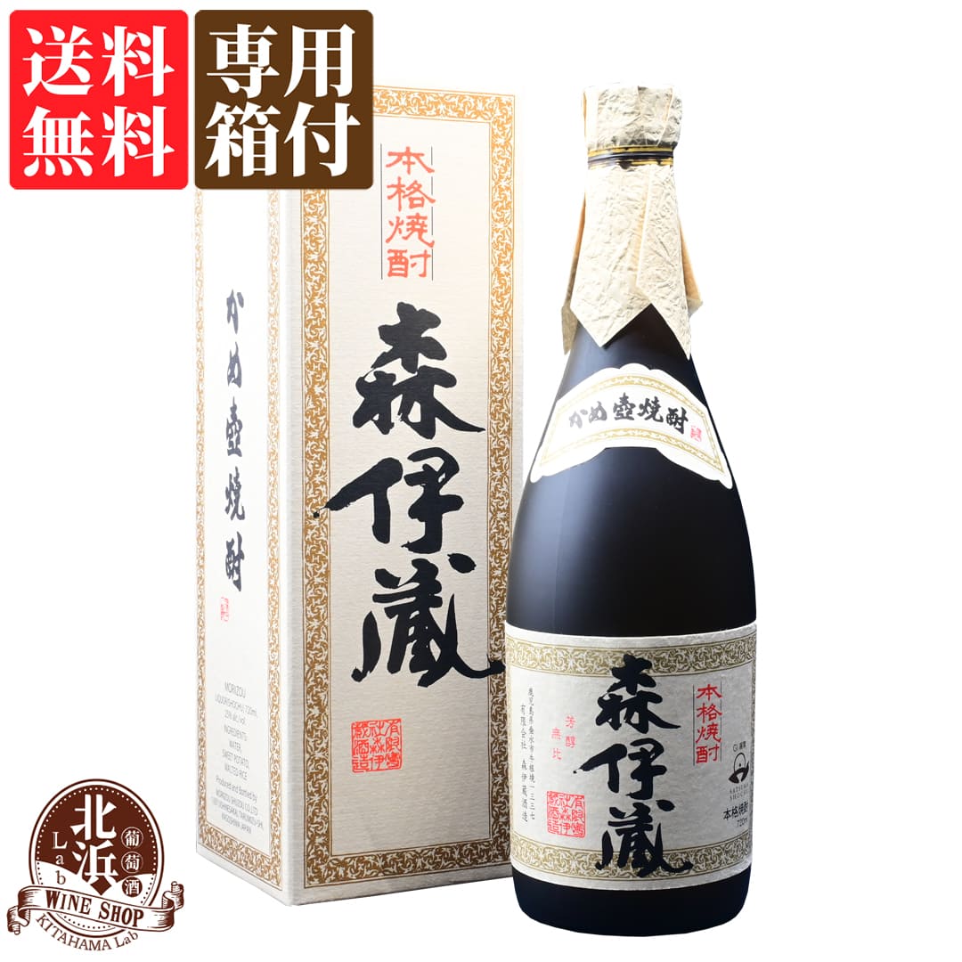 楽天市場】【カートン付き】森伊蔵 1800ml 芋焼酎 25度 | 森伊蔵酒造 箱有 1.8L 一升 ギフト プレゼント おしゃれ お祝い  バレンタインデー 【熨斗・のし対応 無料】 : ワイン通販の【北浜Lab】