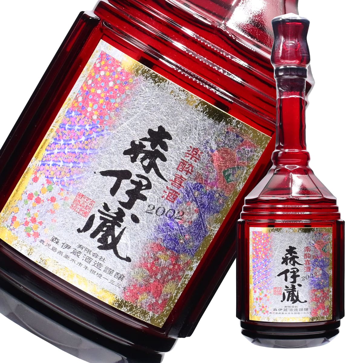 正規品 森伊蔵 楽酔喜酒 25度 いも焼酎 2002年 鹿児島 長期熟成酒 熟成