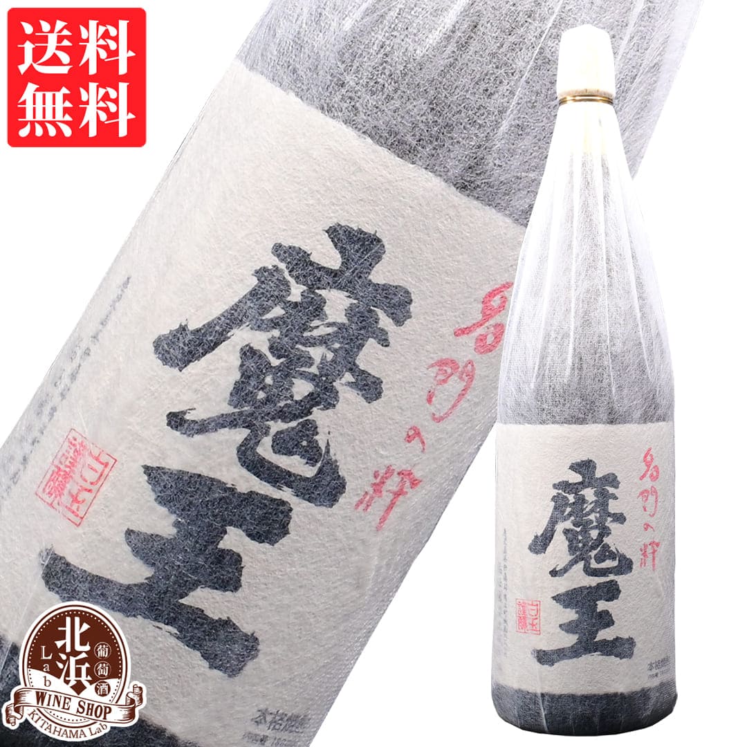 魔王 焼酎 1800ml 白玉醸造株式会社 白玉醸造 魔王1800ml 純正化粧箱入 | お取り寄せ自宅居酒屋
