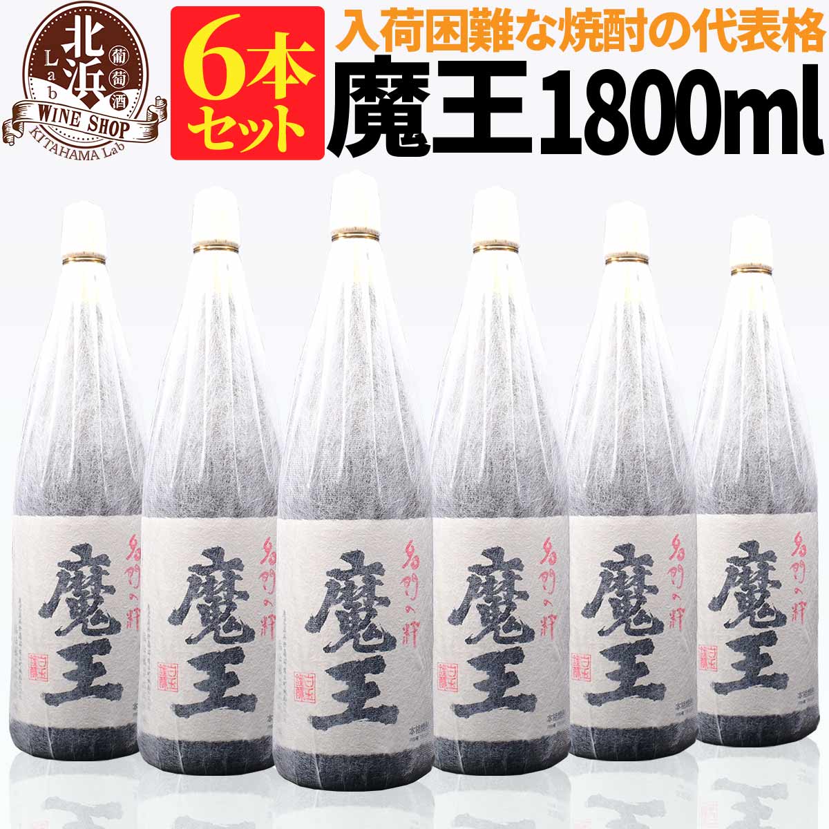 楽天市場】1本あたり 2,000円！【送料無料】元老院 1800ml 6本セット 麦・芋焼酎 25度 | 白玉醸造 箱なし 1.8L 一升 おしゃれ  : ワイン通販の【北浜Lab】