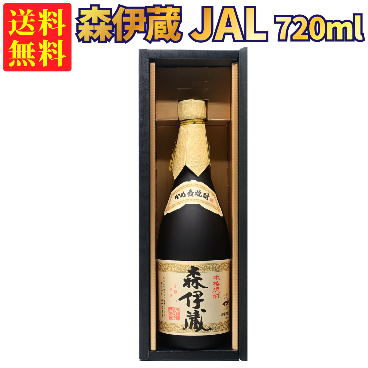 村尾 焼酎 1800ml 6本セット - メルカリ