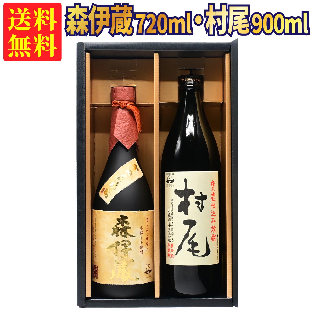 楽天市場】【ギフトBOX対応】森伊蔵 金ラベル 720ml + 魔王 720ml 合計